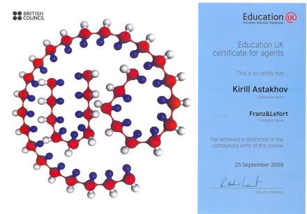 Обучение за рубежом Education UK