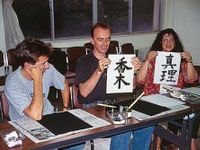 Обучение за рубежом Eurocentres Японский язык